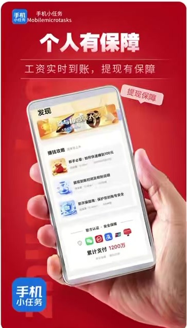 个人有保障